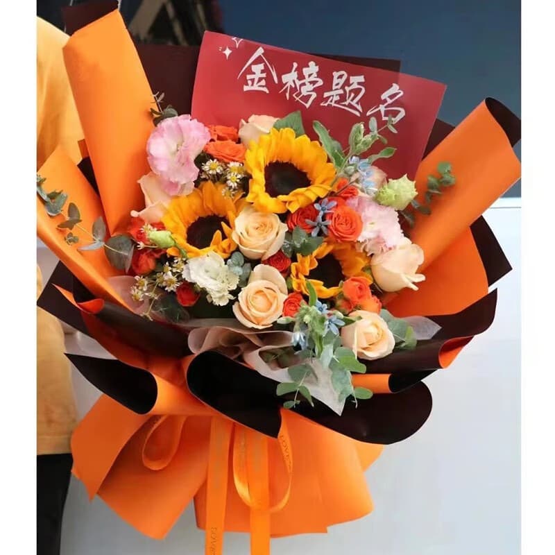 金榜题名