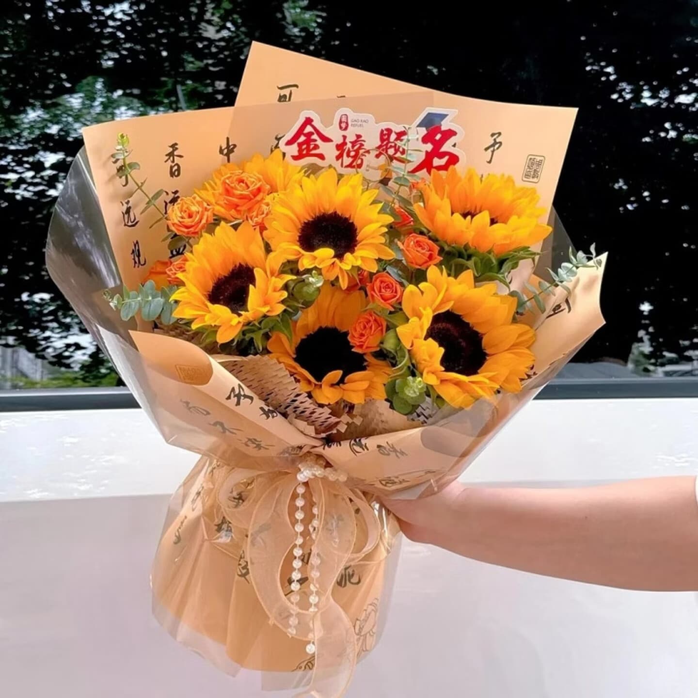 祝你金榜题名